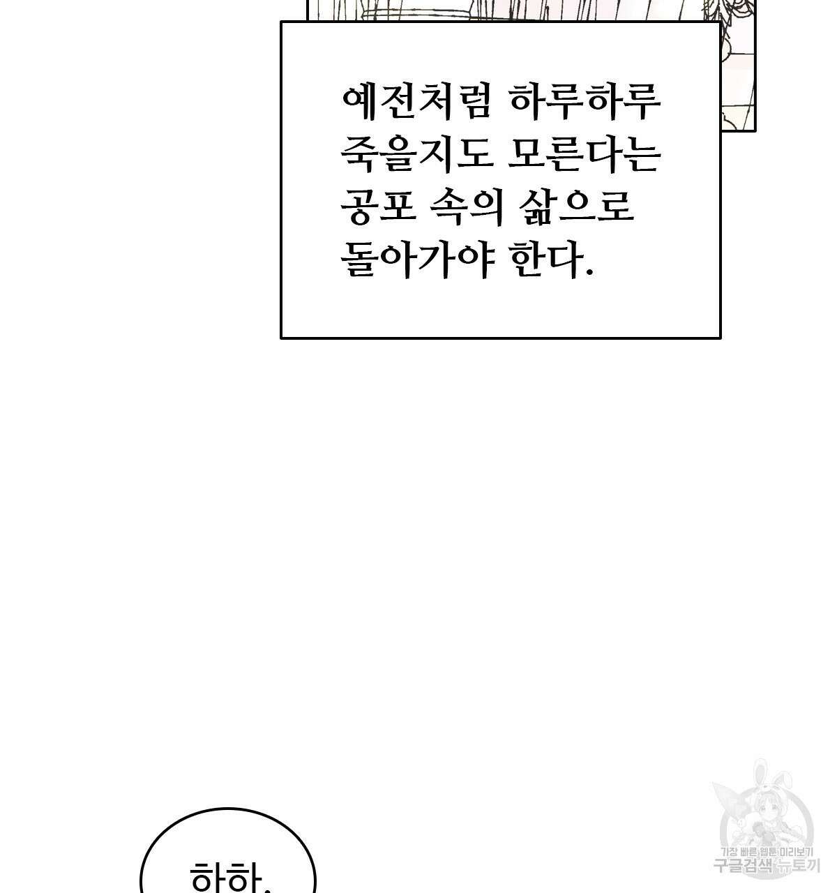 허니는? 비스트! 19화 9