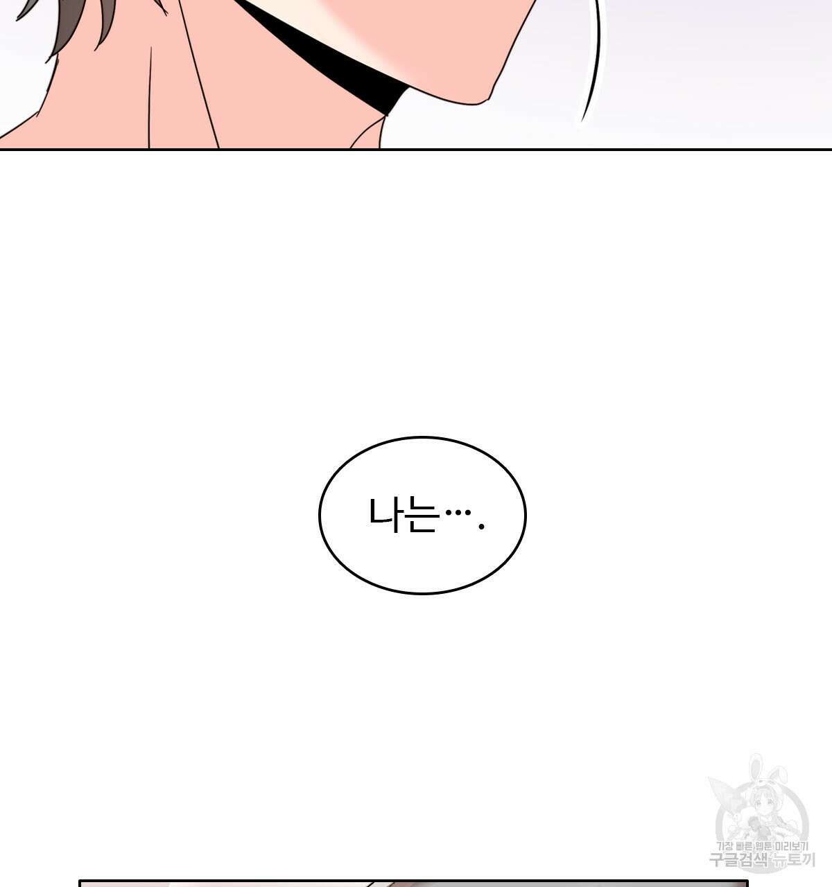 허니는? 비스트! 19화 16