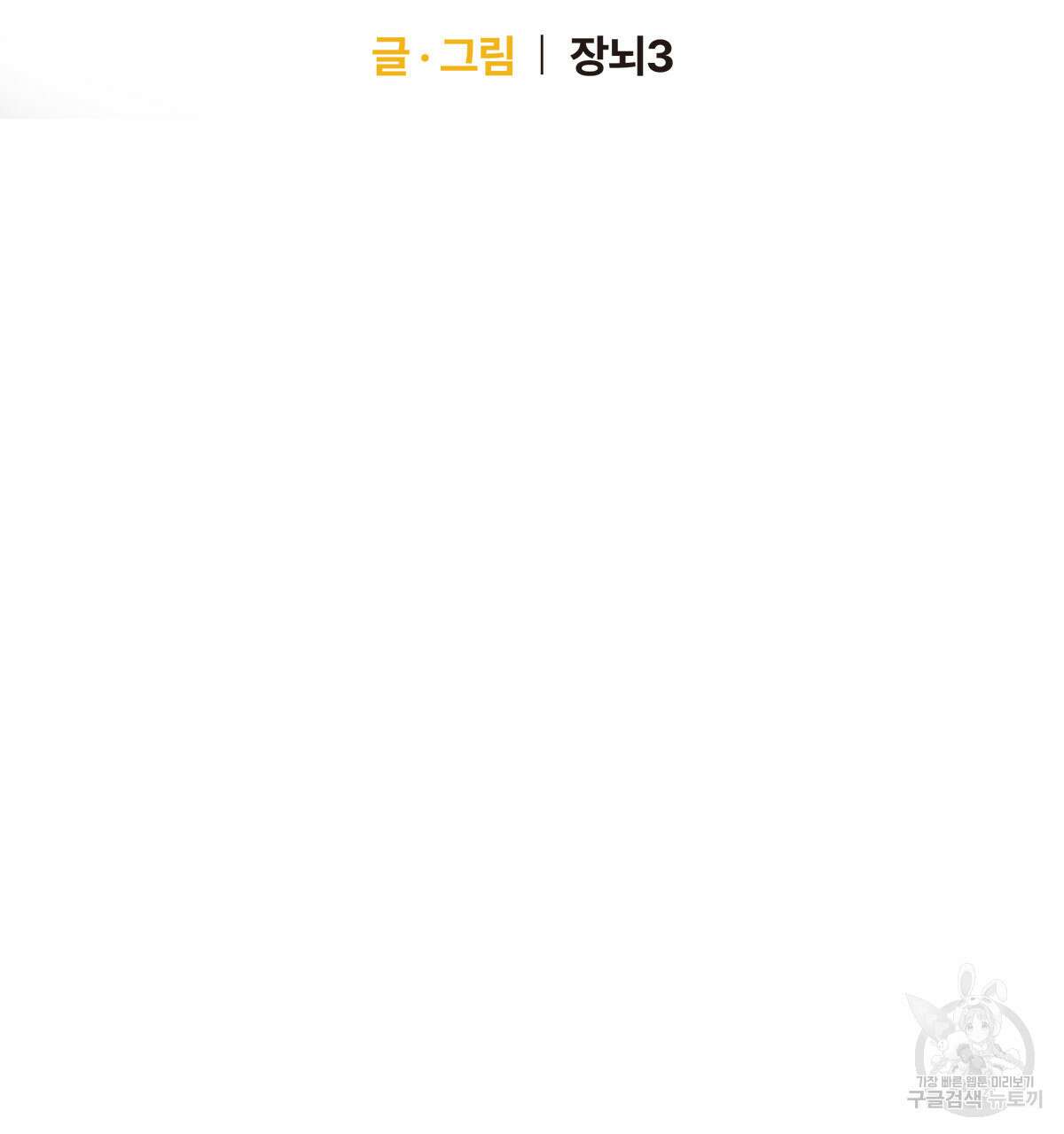 허니는? 비스트! 19화 21