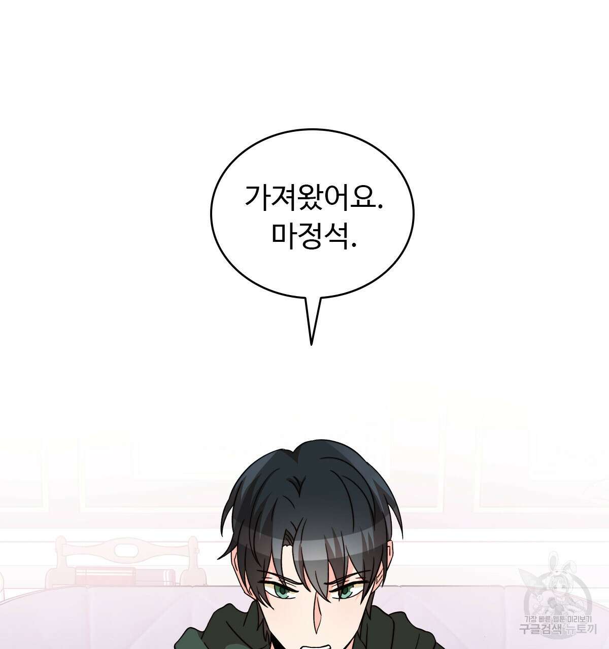 허니는? 비스트! 19화 22