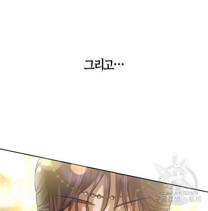 하루만 네가 되고 싶어 147화 6