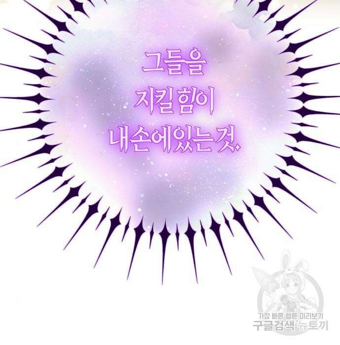 하루만 네가 되고 싶어 147화 9