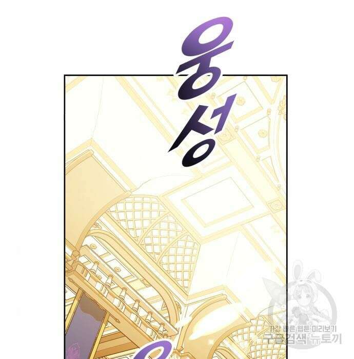 하루만 네가 되고 싶어 147화 13