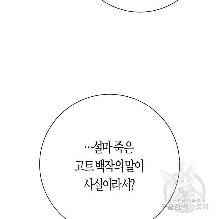 하루만 네가 되고 싶어 147화 22