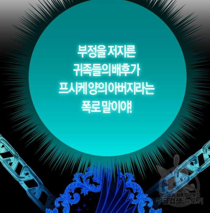 하루만 네가 되고 싶어 147화 25