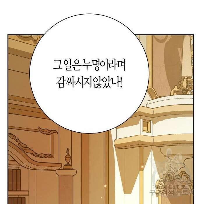하루만 네가 되고 싶어 147화 28