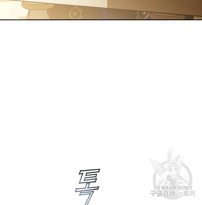 하루만 네가 되고 싶어 147화 33