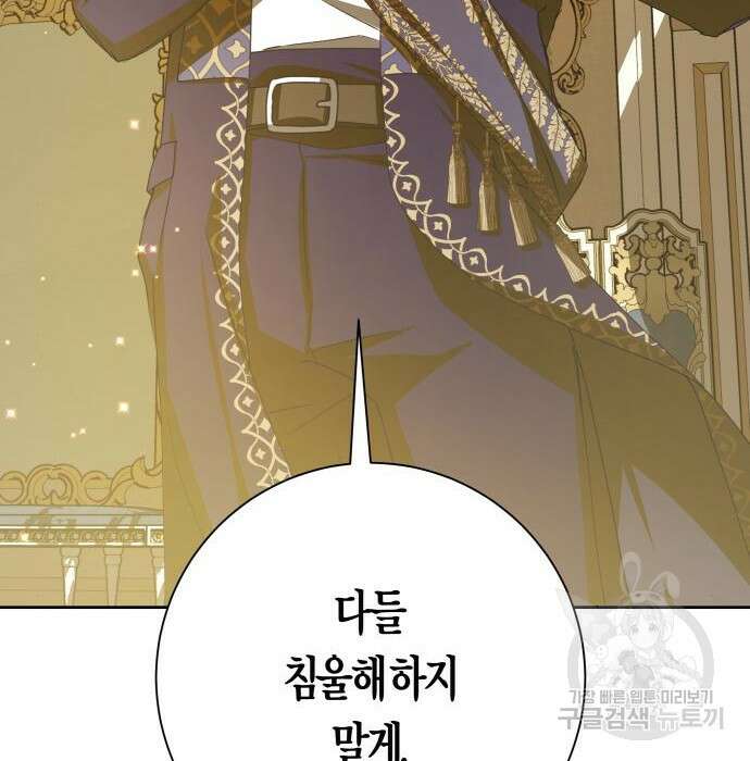 하루만 네가 되고 싶어 147화 42