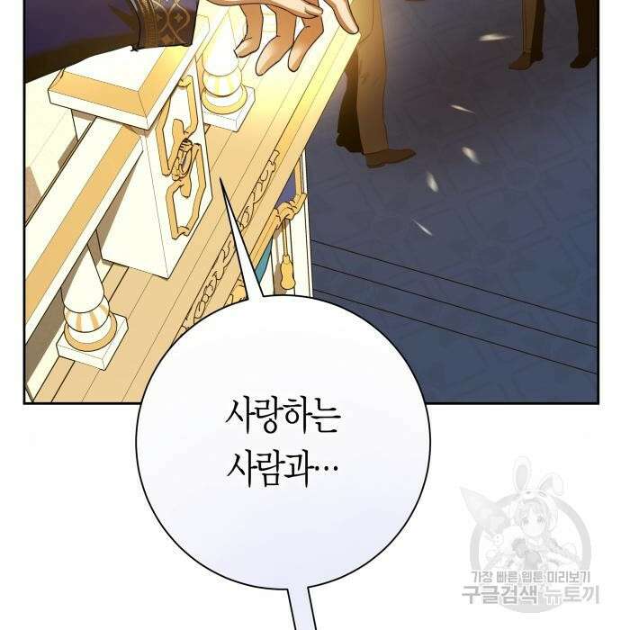 하루만 네가 되고 싶어 147화 47