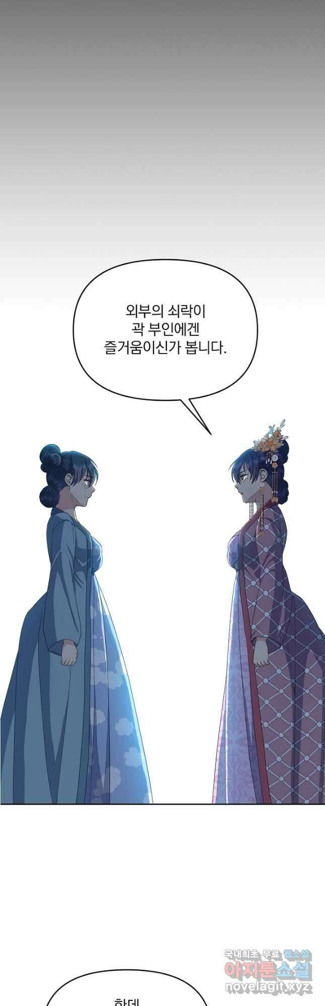 황후 위목화 178화 2