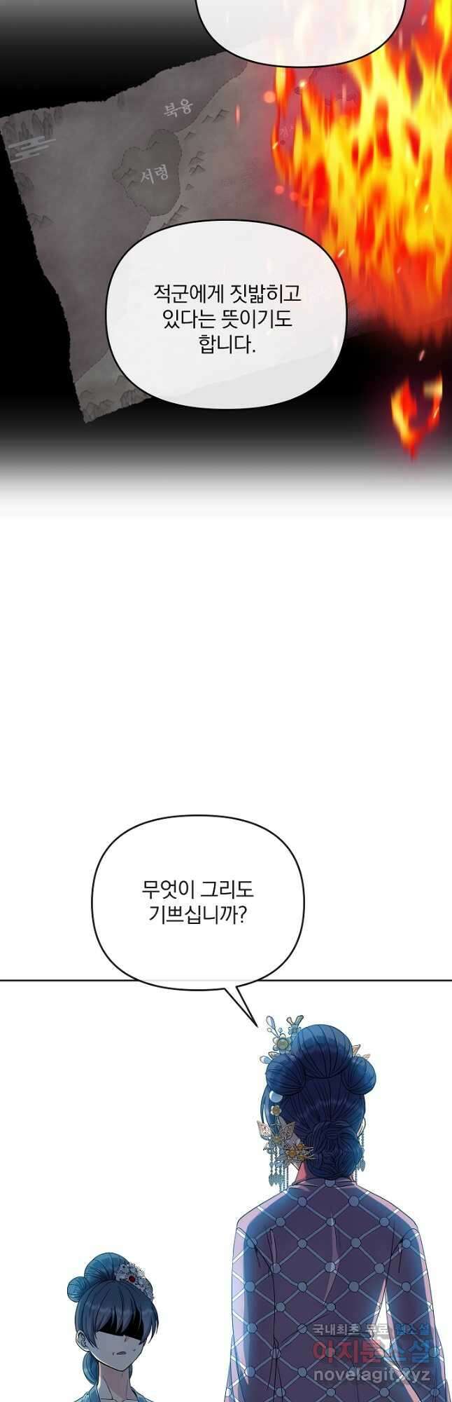 황후 위목화 178화 4