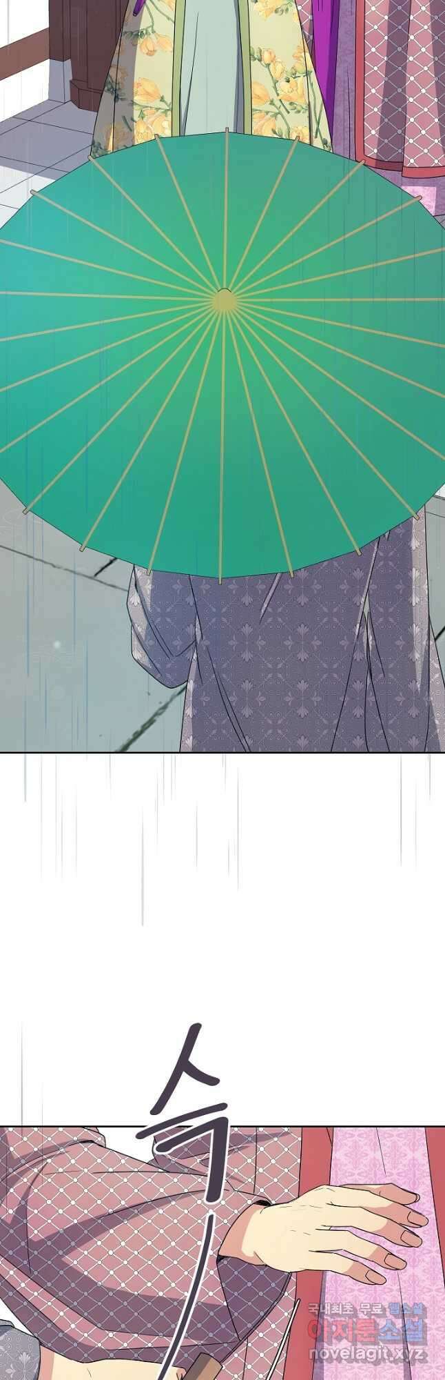 황후 위목화 178화 36