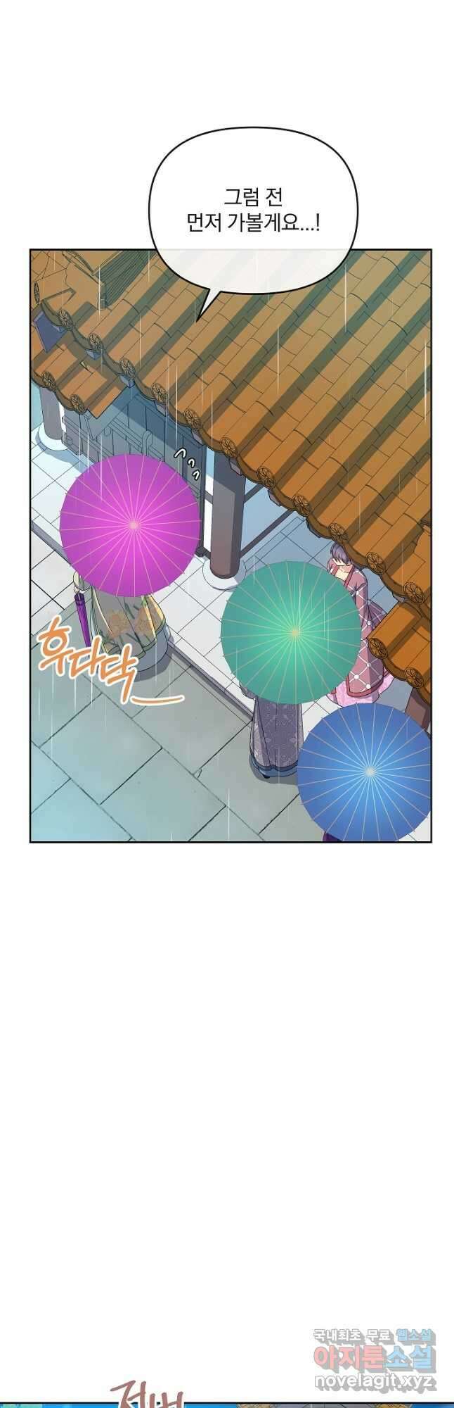 황후 위목화 178화 40