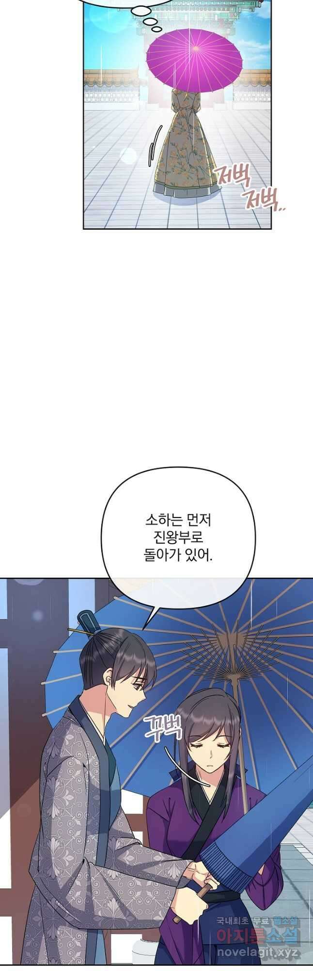 황후 위목화 178화 43