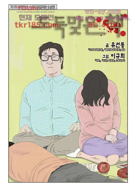 도둑맞은 책 36화 2