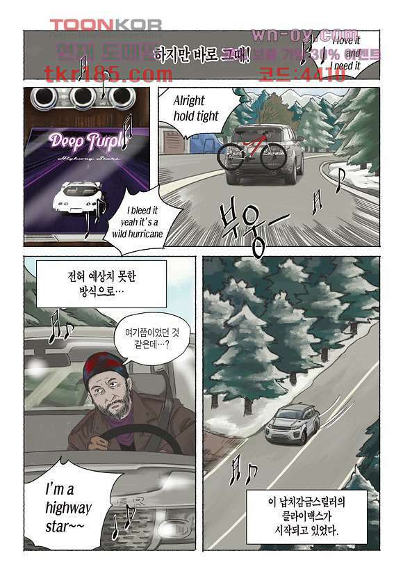 도둑맞은 책 36화 13