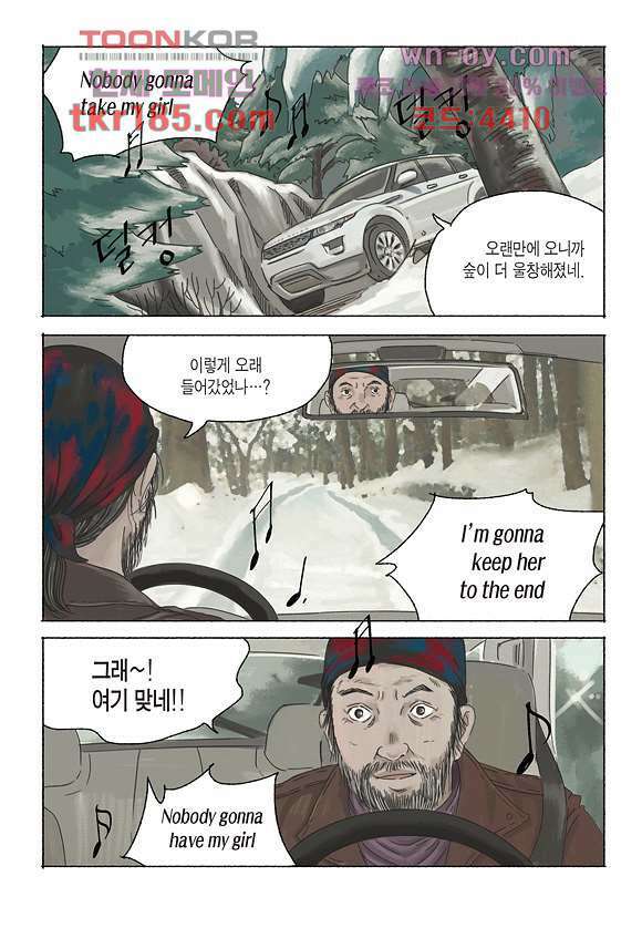 도둑맞은 책 36화 14