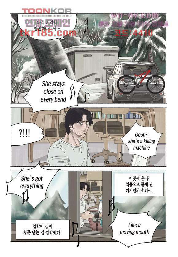 도둑맞은 책 36화 15