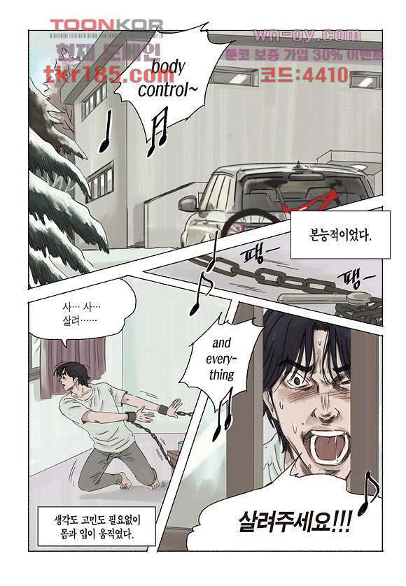 도둑맞은 책 36화 16