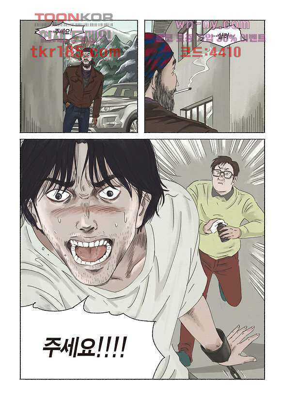 도둑맞은 책 36화 18