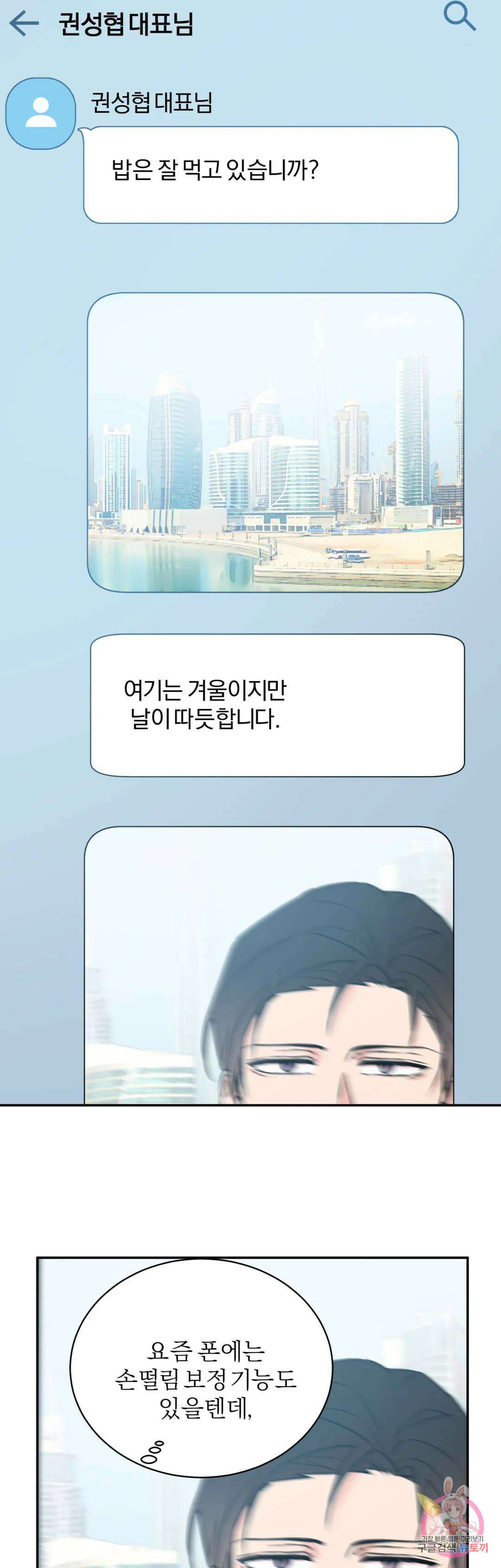 리버설 42화 2