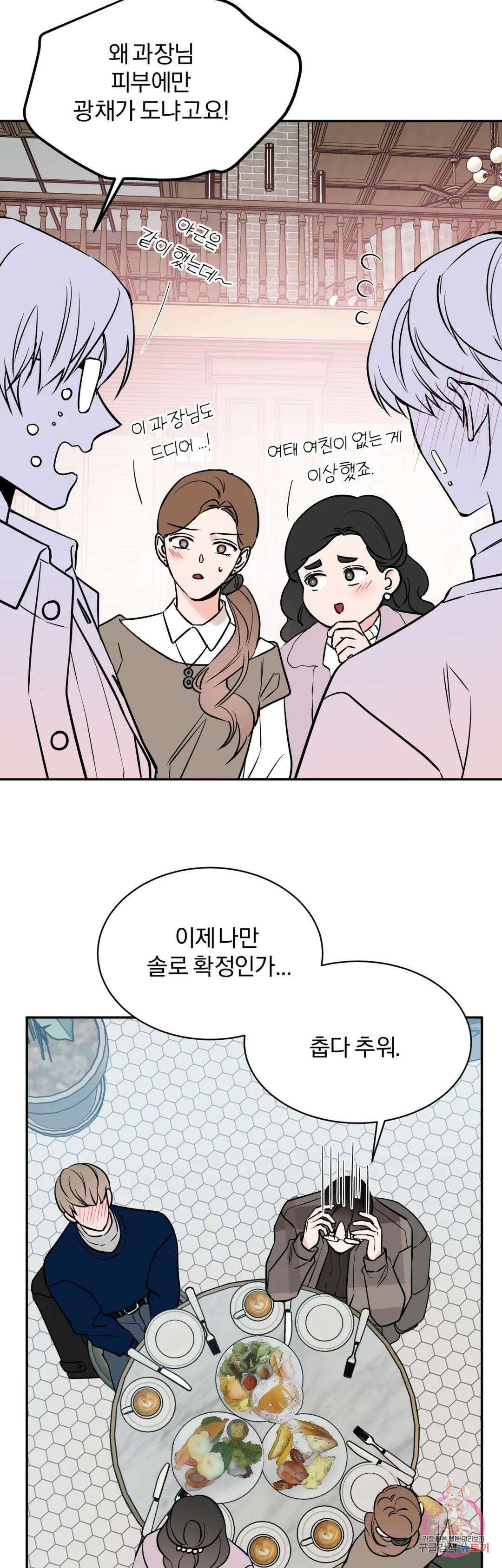 리버설 42화 7