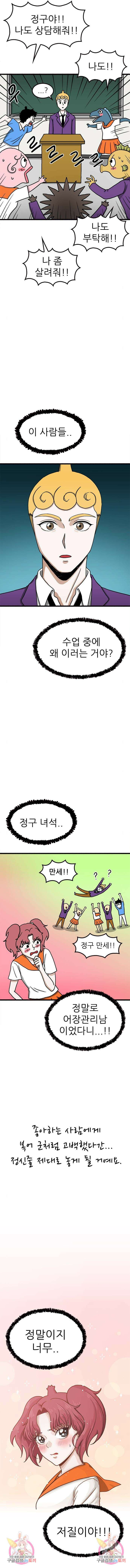 한림체육관 시즌2 10화 5