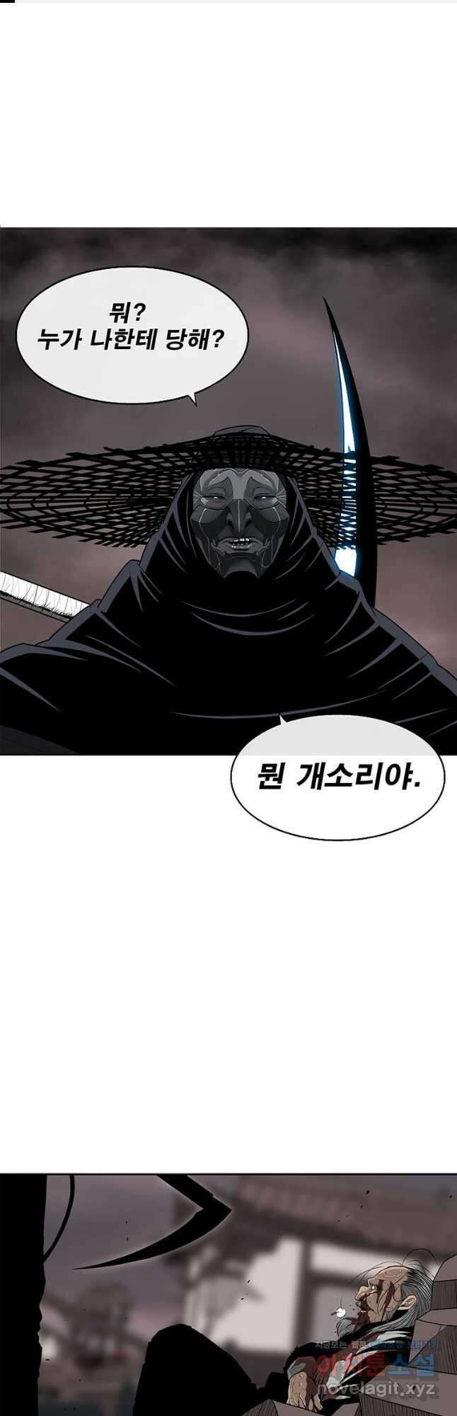 북검전기 142화 1