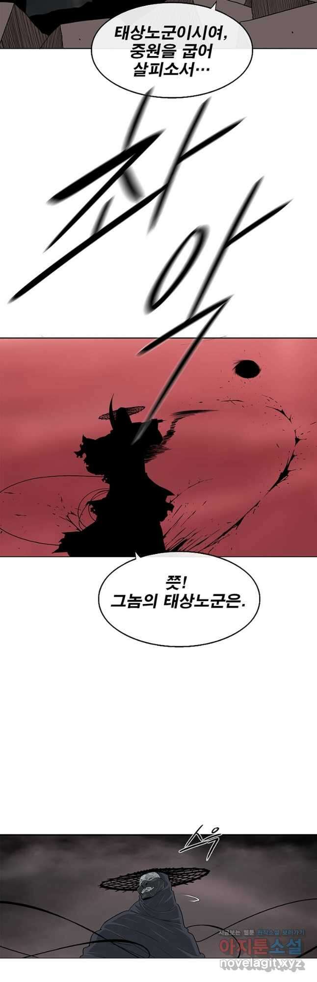 북검전기 142화 2