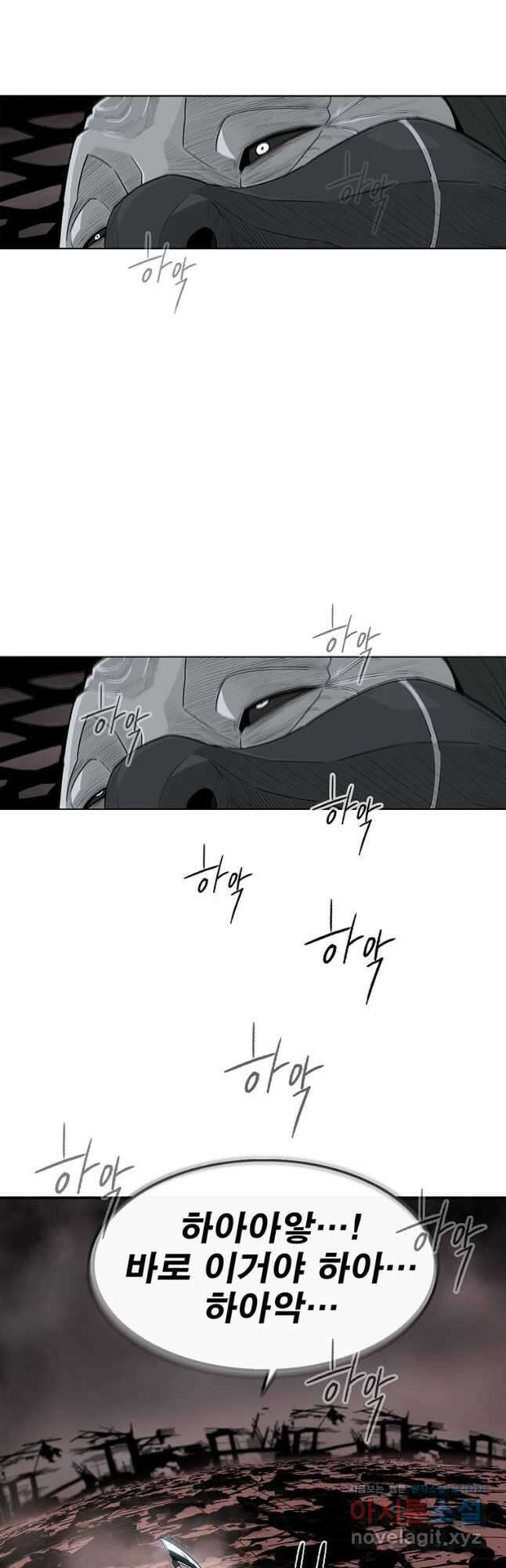 북검전기 142화 4