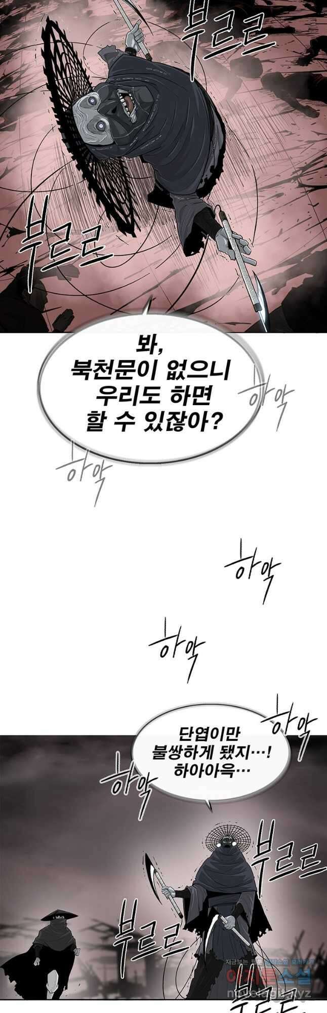 북검전기 142화 5