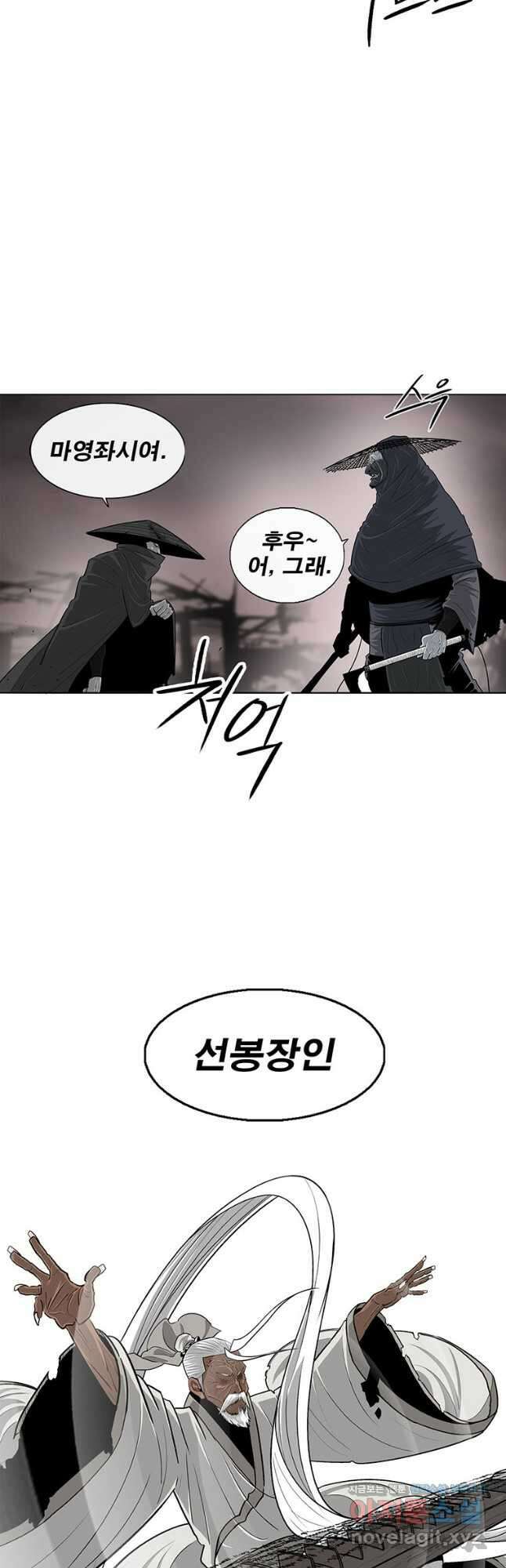 북검전기 142화 6