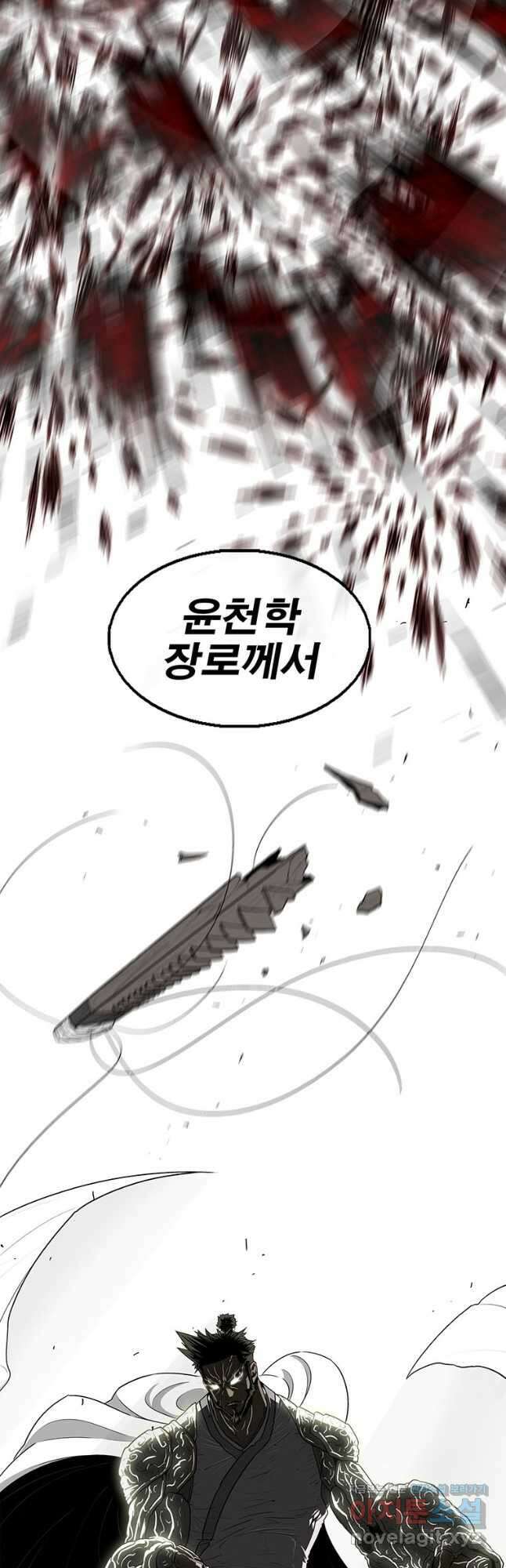 북검전기 142화 8