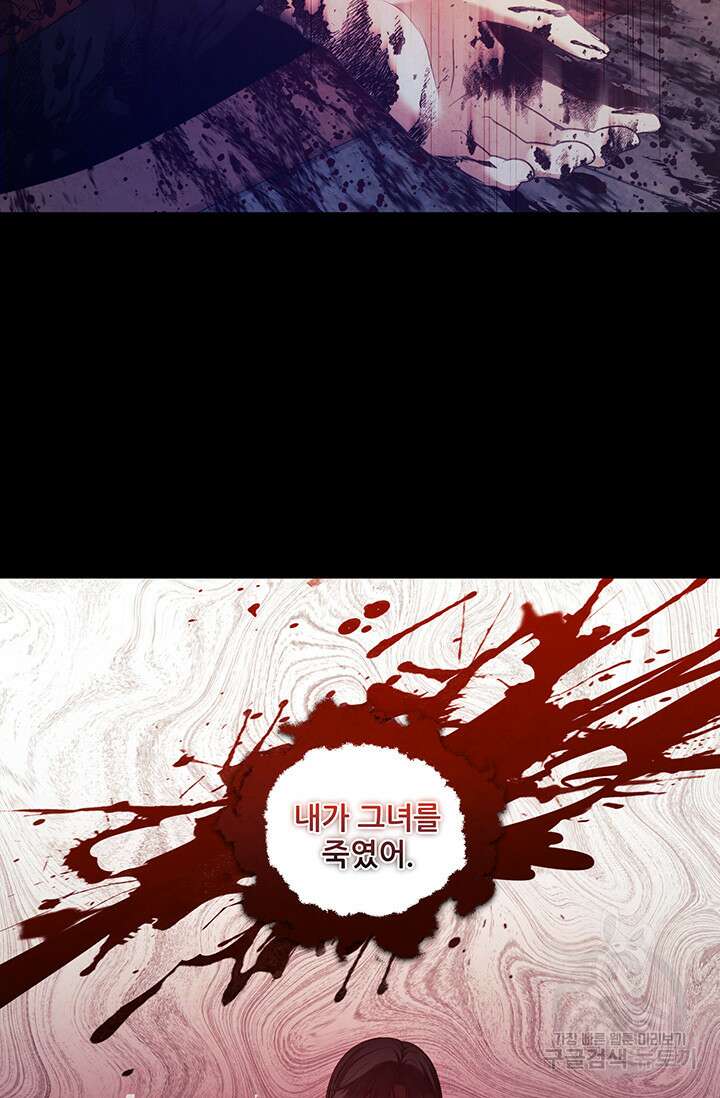 태양의 주인 114화 2