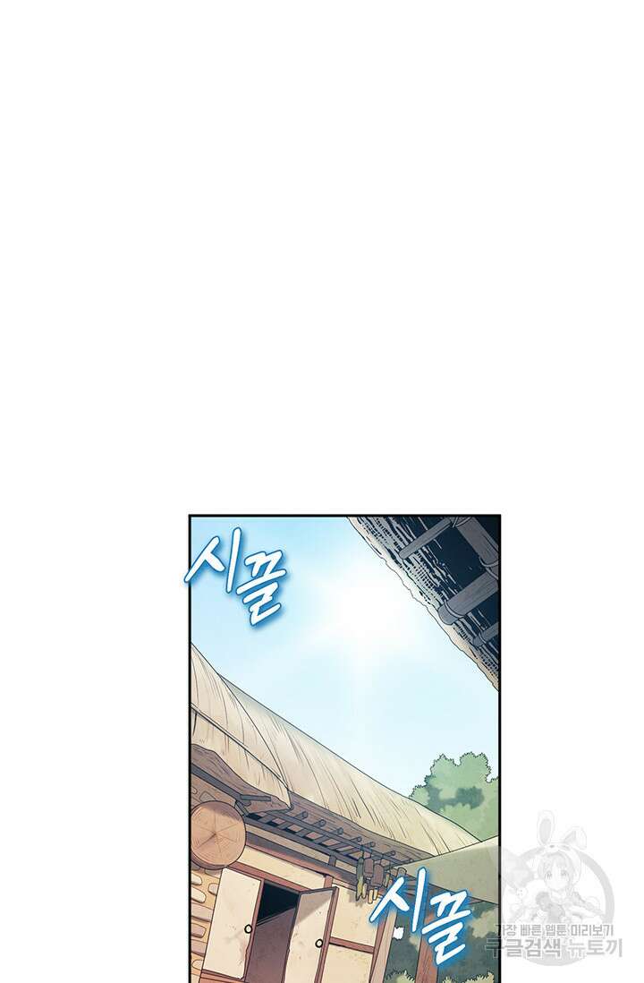 태양의 주인 114화 6