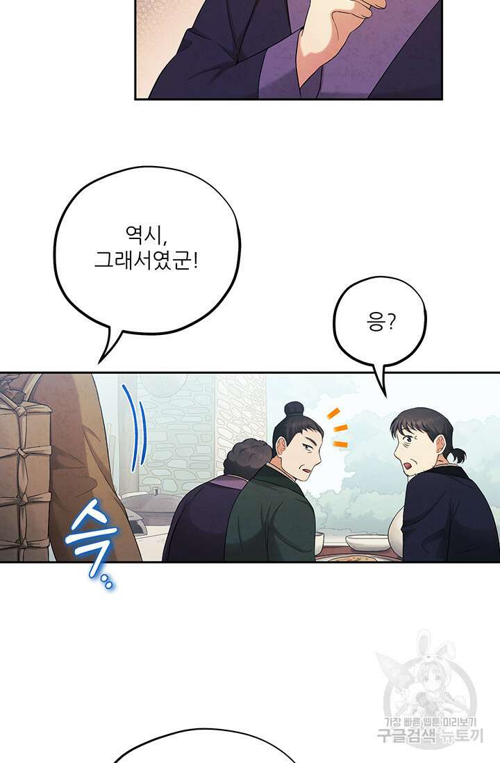 태양의 주인 114화 10