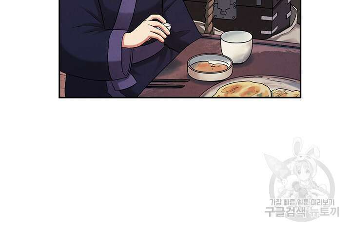 태양의 주인 114화 13