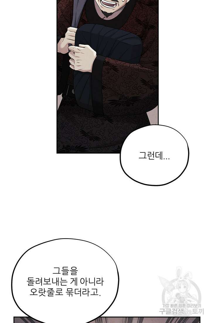 태양의 주인 114화 20