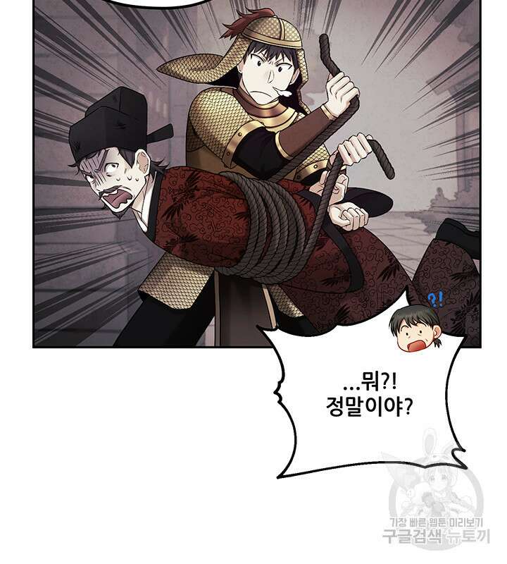 태양의 주인 114화 21