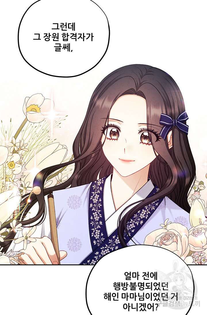 태양의 주인 114화 26