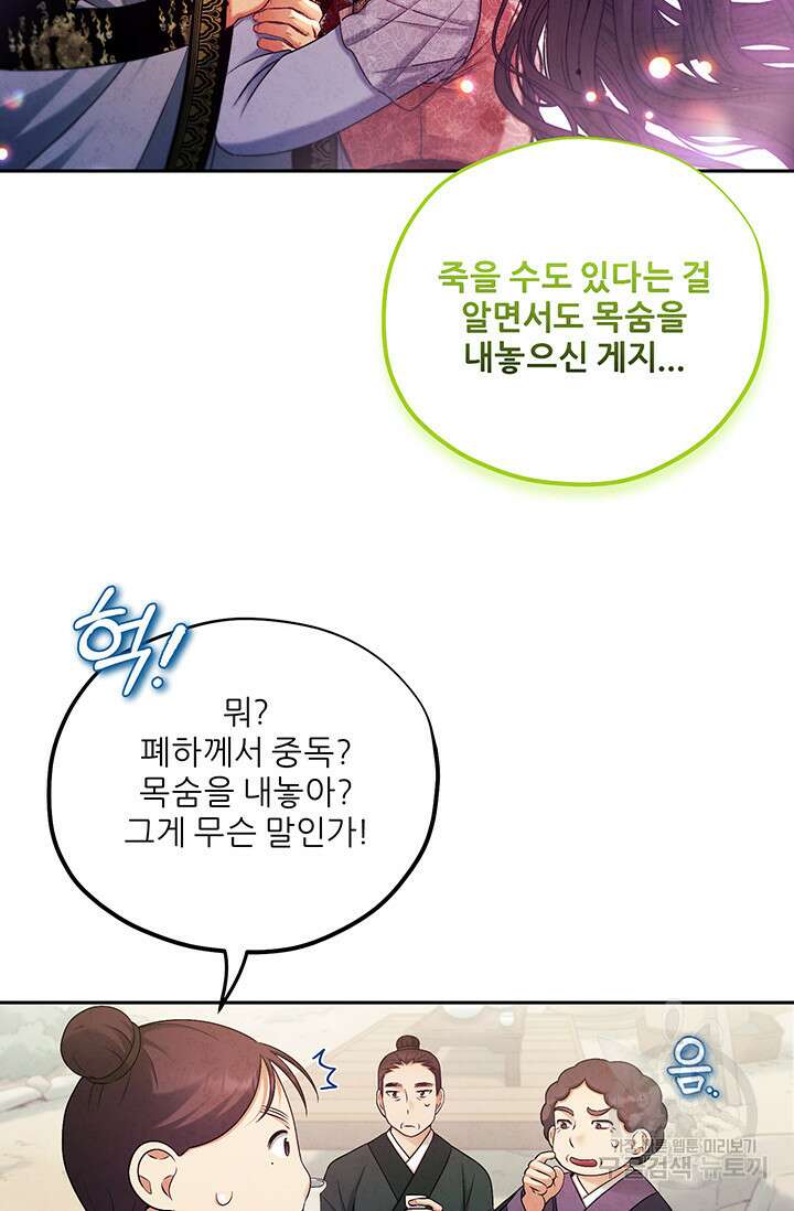 태양의 주인 114화 34