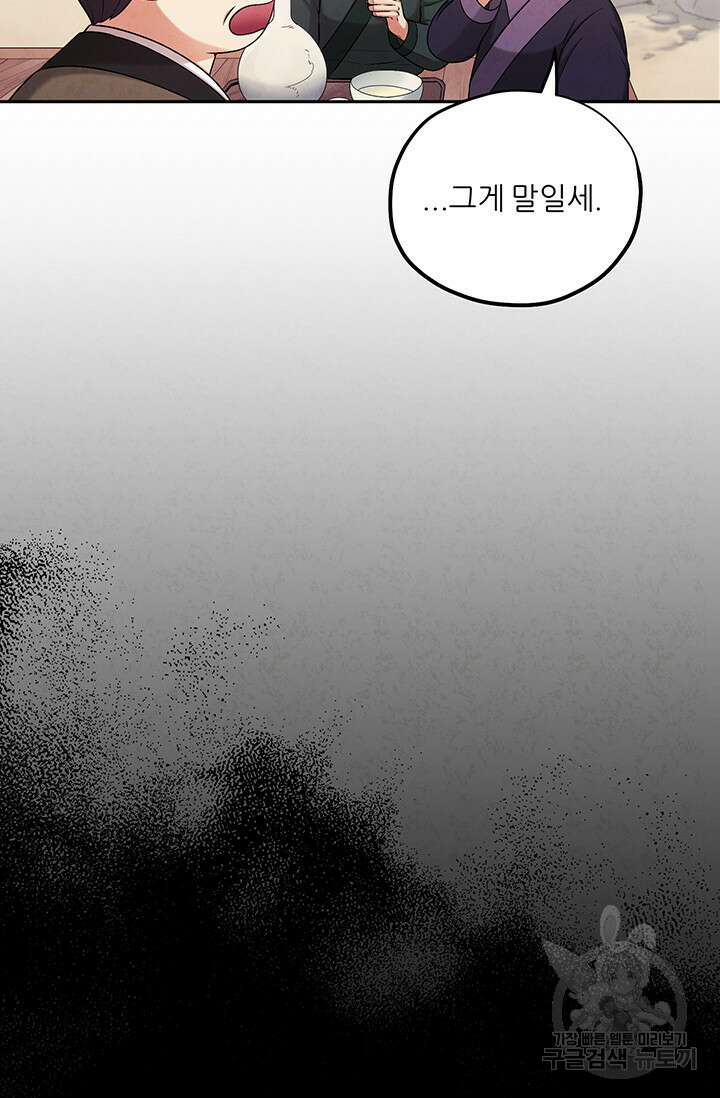 태양의 주인 114화 35