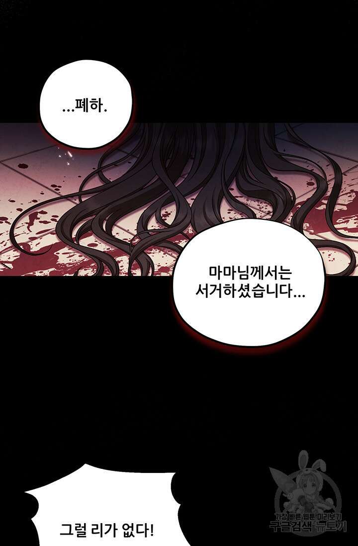 태양의 주인 114화 36