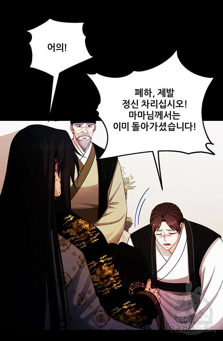 태양의 주인 114화 39
