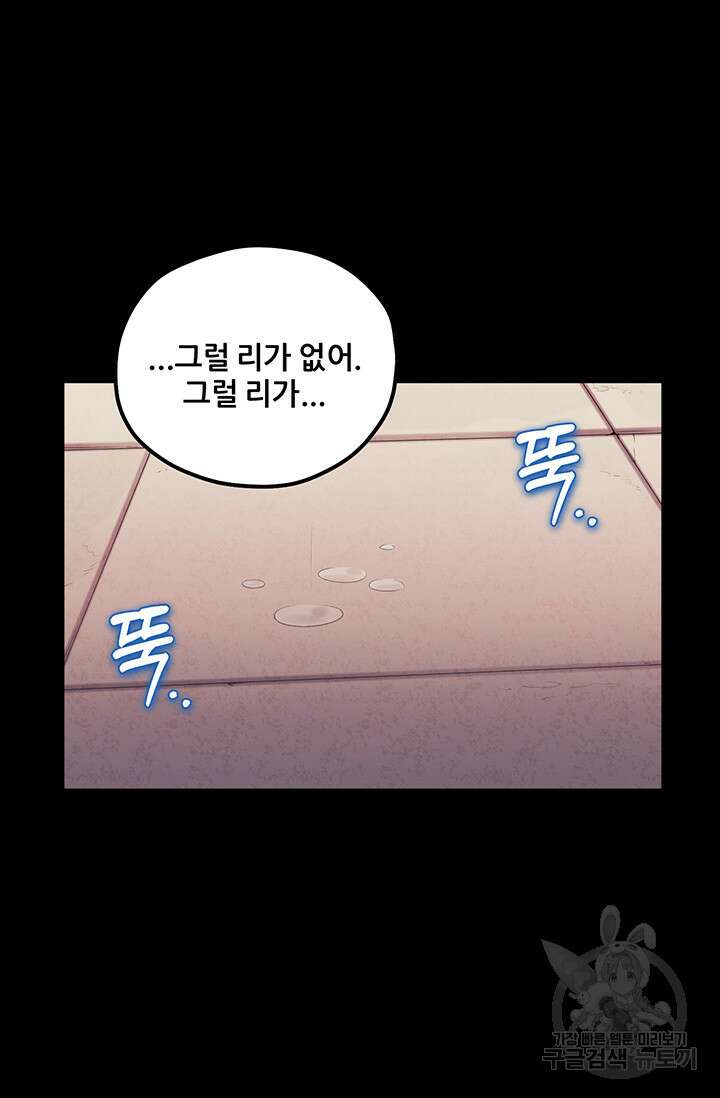 태양의 주인 114화 40