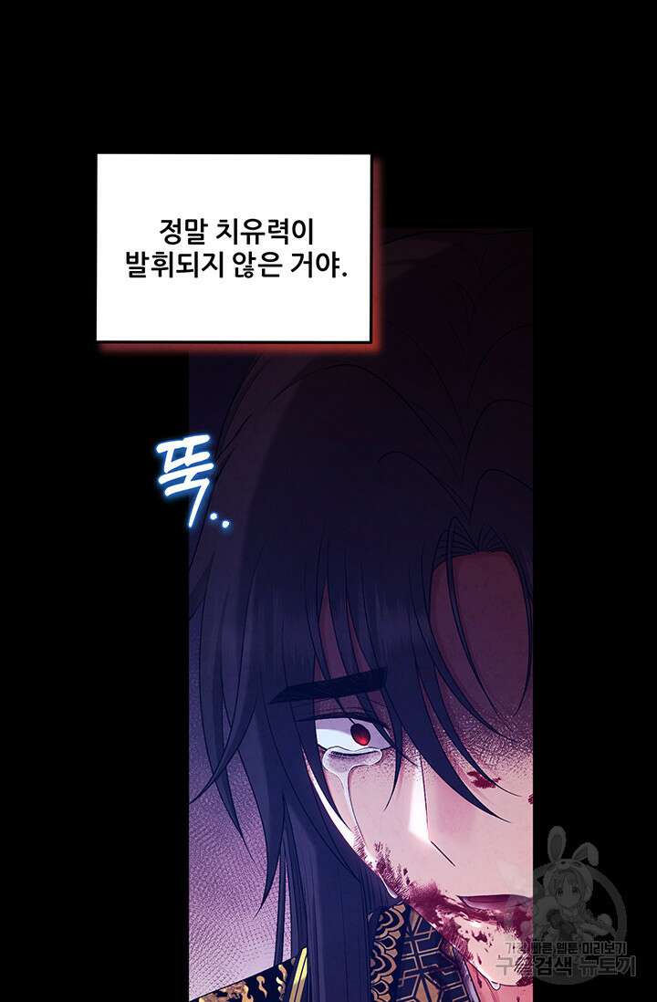 태양의 주인 114화 41