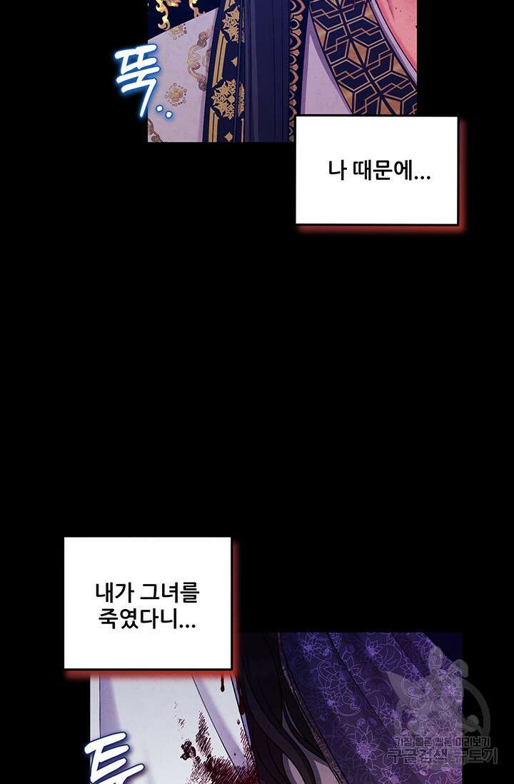 태양의 주인 114화 42