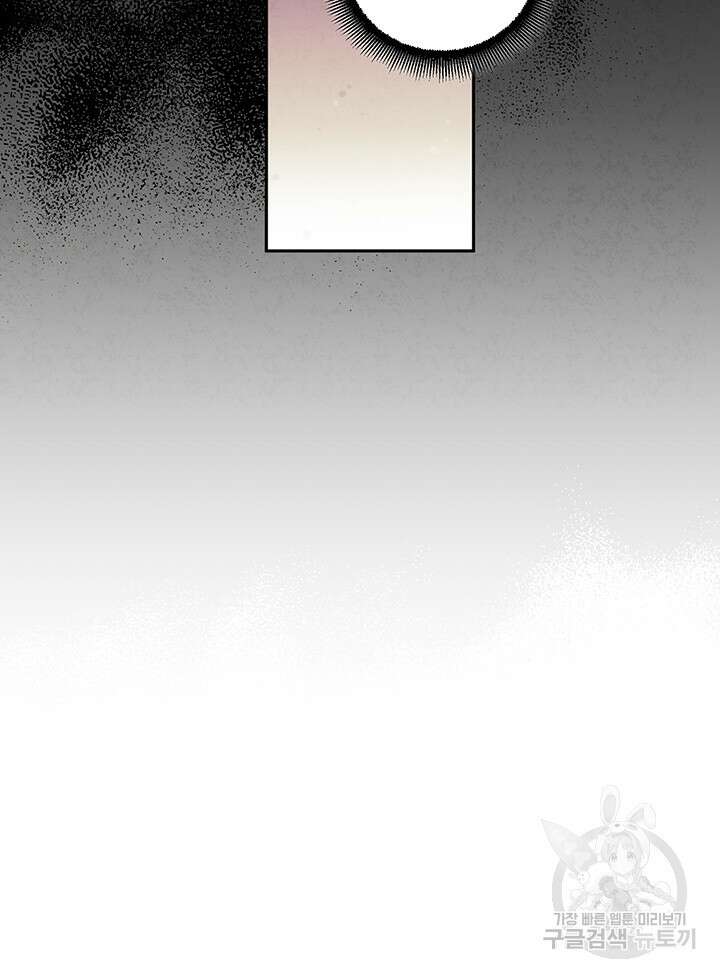 태양의 주인 114화 53