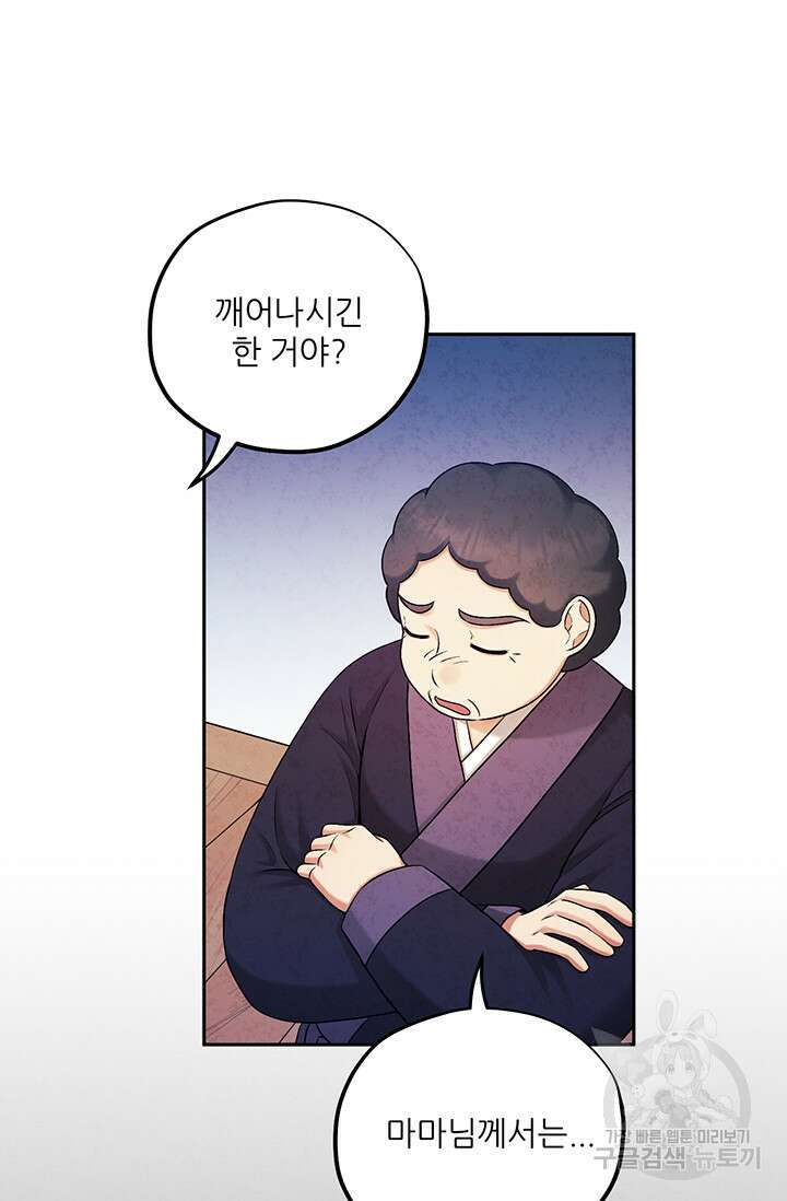 태양의 주인 114화 56