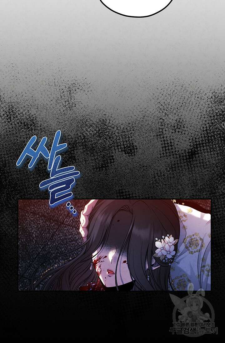 태양의 주인 114화 57